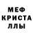 MDMA молли Anton mr