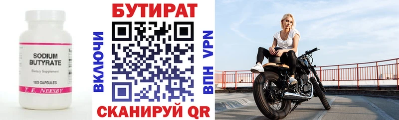 как найти наркотики Чудово БУТИРАТ 1.4BDO