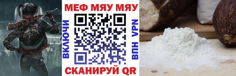 Мефедрон мука мориарти клад Чудово