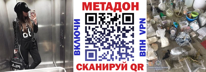 МЕТАДОН VHQ  hydra ТОР  Чудово 